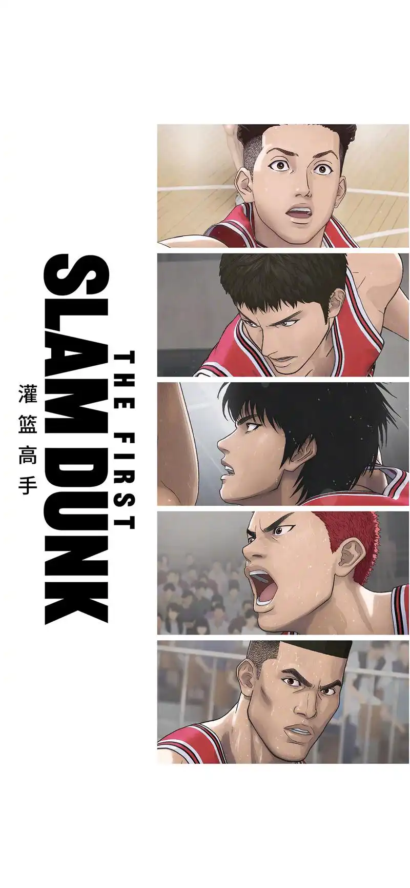 高清壁纸,灌篮高手