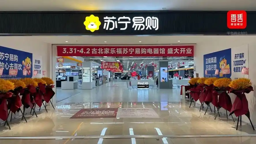 另一个重要变化是,家乐福"苏宁化"趋势明显.