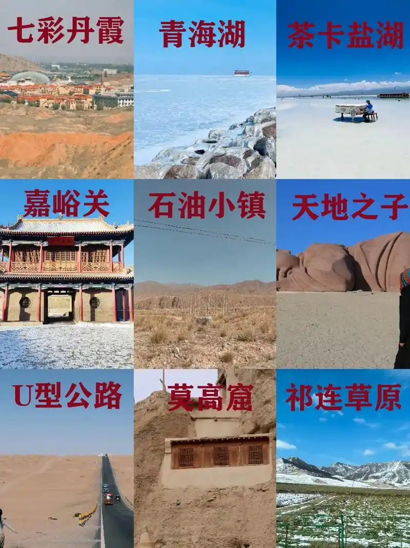 纯玩大西北旅游攻略来咯75此生必去的青海湖.