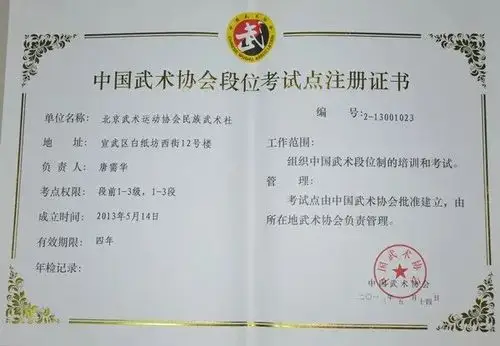 民族武术社举办段位考评活动