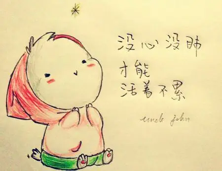 人活着为什么那么累