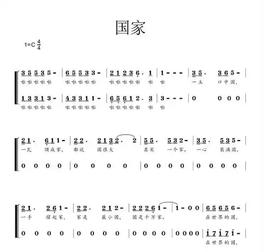桃树苗童声合唱团 国家 二声部 重新改编编配#合唱编曲扒带制 - 抖音