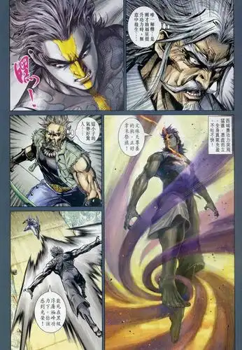 玉皇朝新著龙虎门外传火云邪神1第十一卷