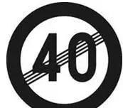 请问这个图标是最高限速还是最低限速?请帮忙分析下