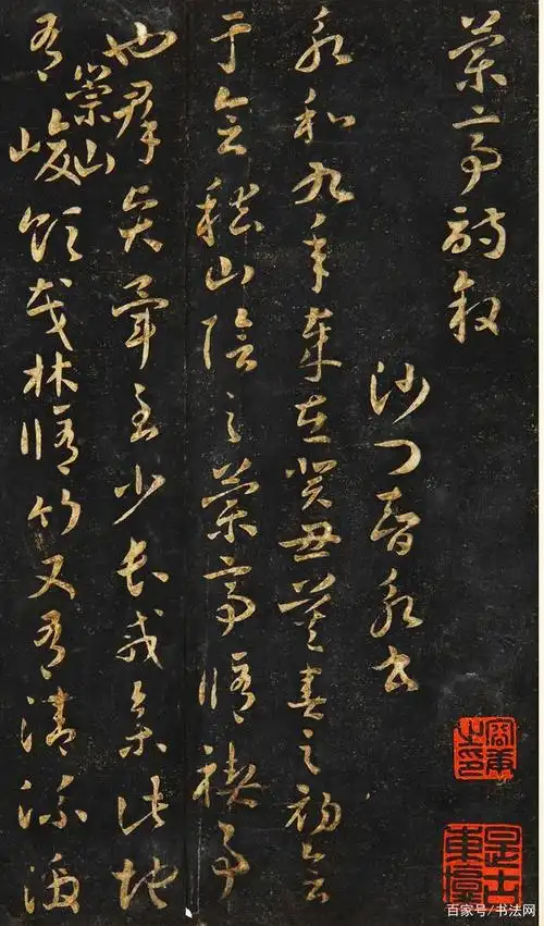 王羲之在永和九年的时候,写出了一篇《兰亭序》.