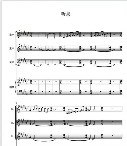 黑鸭子 送别-合唱谱简谱 三声部 重新改编编配#合唱编曲扒带 - 抖音