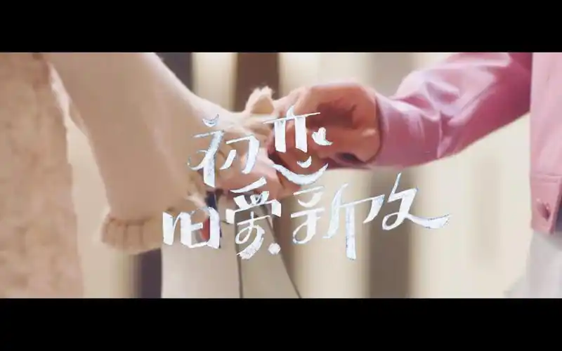 【季向空x傅弥雅】《初恋旧爱新欢》| 第几个才是你的伴 【王一博x卢