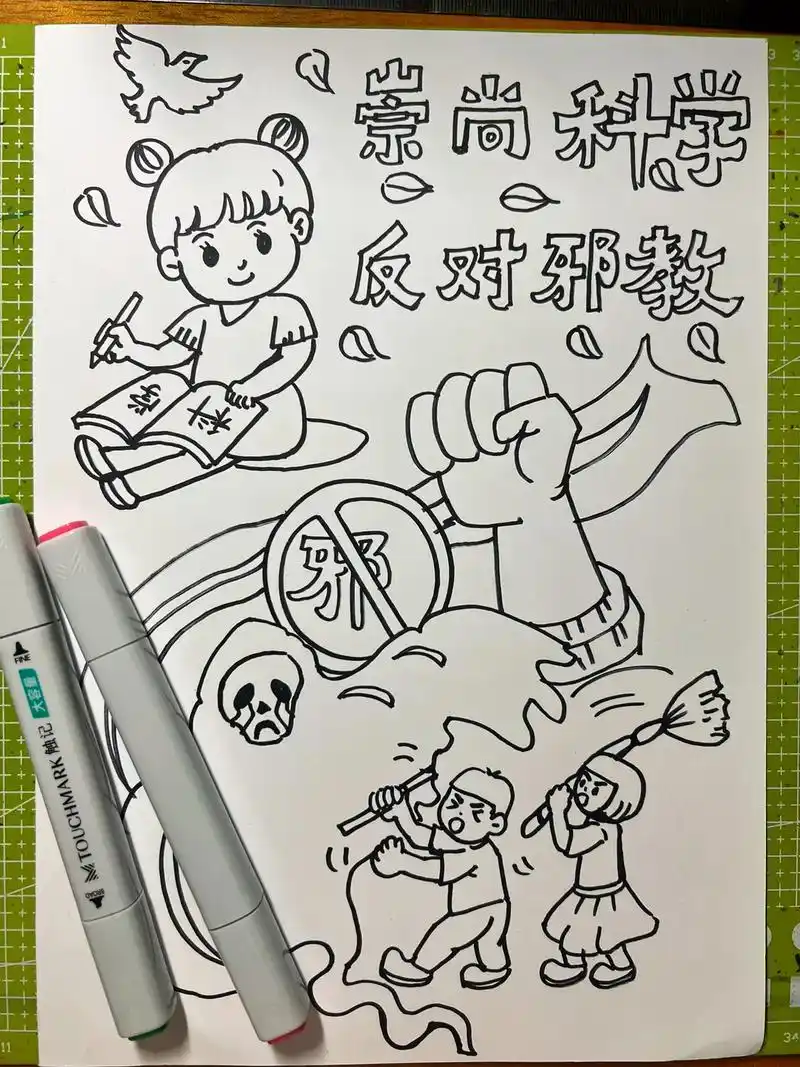 需要画反邪教暑假作业封面的宝子请私信我