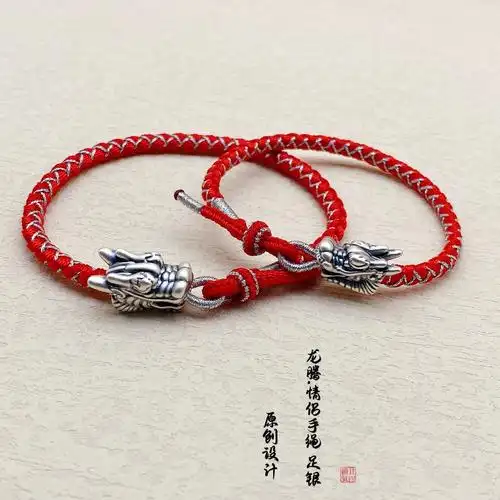 足银s999龙年新款手工编织红绳手链情侣款龙鳞手绳本命年绕线红绳