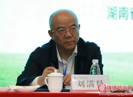 湖南省养猪协会第六届会员代表大会第五次会议在宁乡