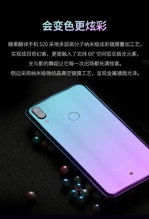 sugar/糖果 翻译手机 s20 全网通 翻译机 在线离线翻译 语音翻译 拍照