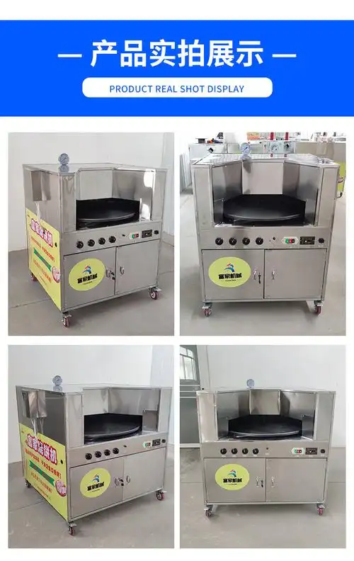 摆摊油酥旋转传统炉子烤饼机器 号落地款定金(价格联系客服)【图片