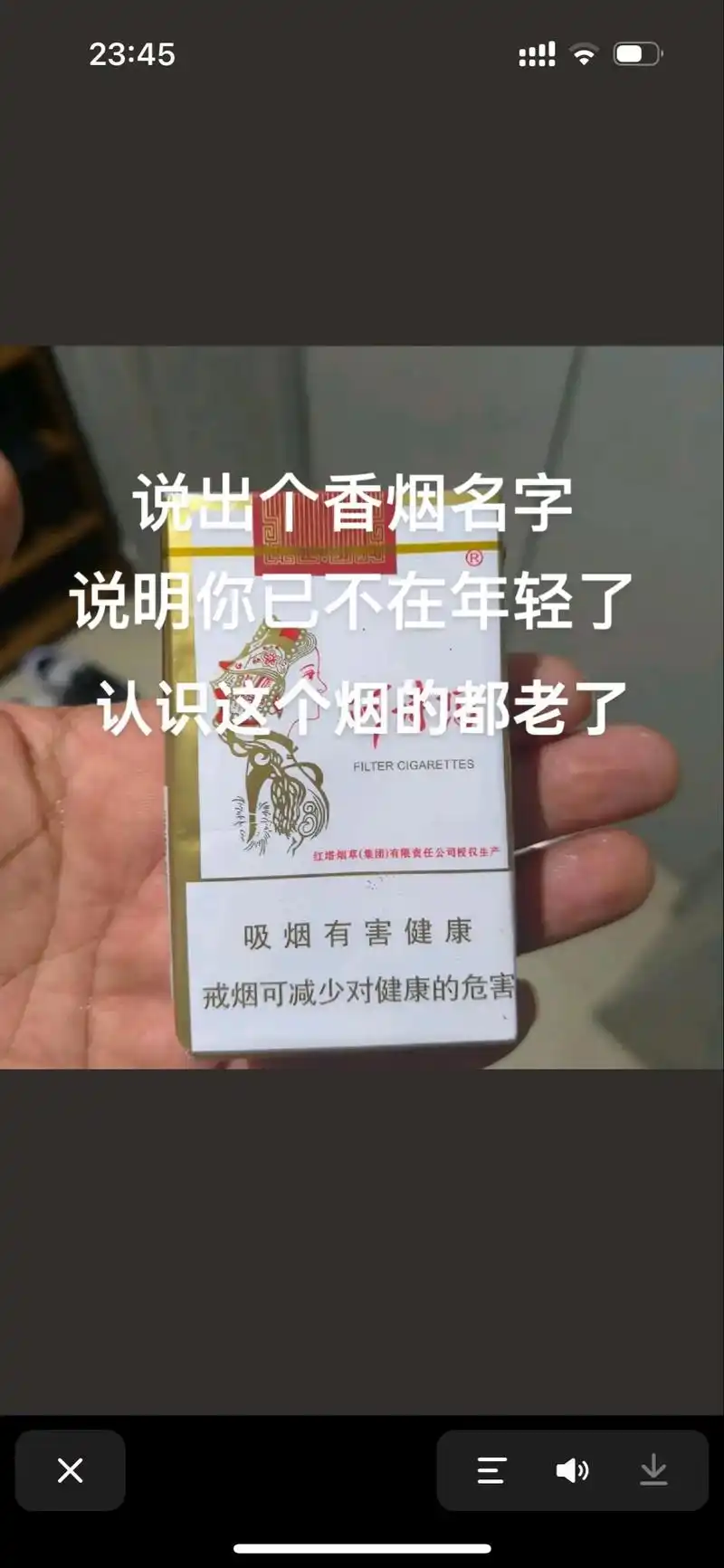 烟中经典,抽过这烟的都40出头了吧#老烟 #怀旧 - 抖音
