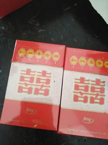 这种红双喜多少钱一包