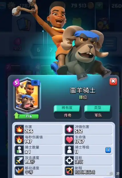 皇室战争经典卡组第2期:皮卡羊系列