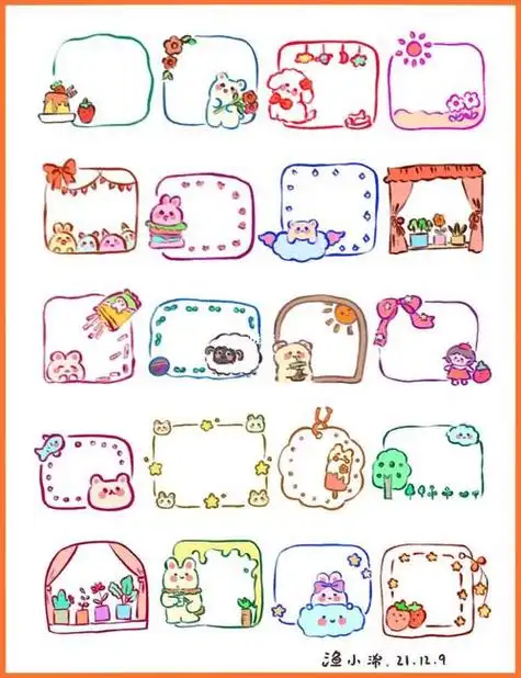 手账边框手帐简笔画手账边框兴趣爱好绘画