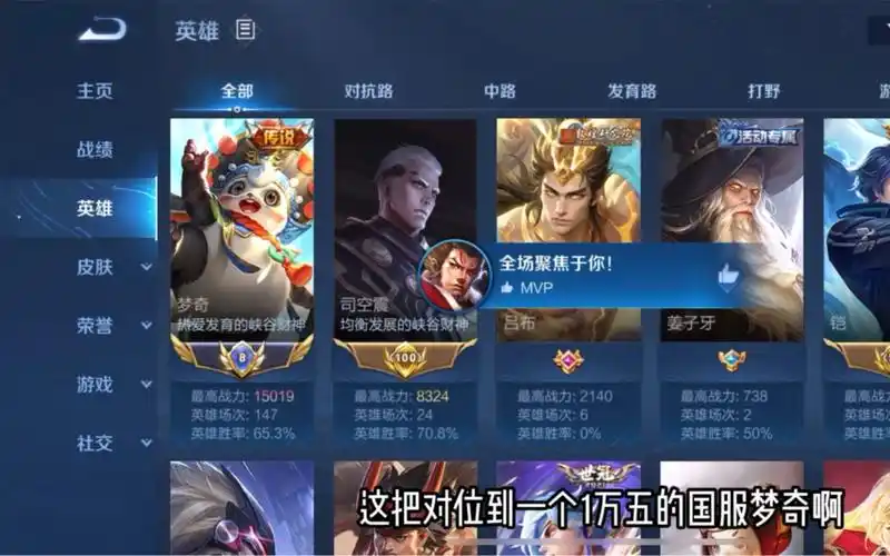 九分钟平推国服梦奇的打野思路教学