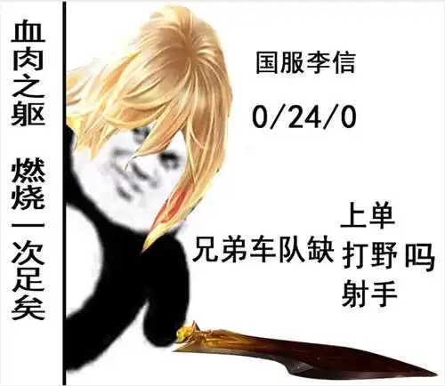 高地保安李信表情包系列