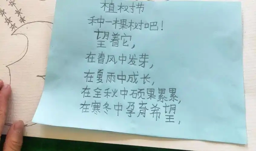 爱绿护绿,人人参与——定仙墕镇中心小学植树节主题活动