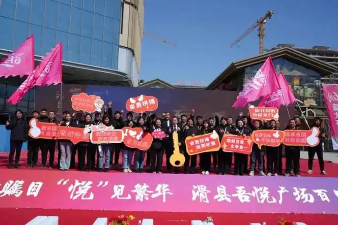 滑县吾悦广场启幕在即!|新城|滑县|广场_新浪新闻