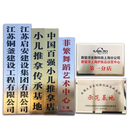 铜牌定做定制不锈钢腐蚀公司门牌招牌广告牌制作钛金牌匾厂牌标牌