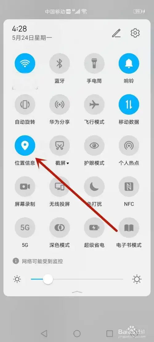 手机定位在哪里