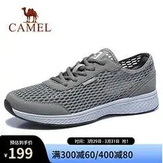 camel骆驼男鞋春夏户外休闲鞋舒适透气网面情侣运动休闲网鞋a92