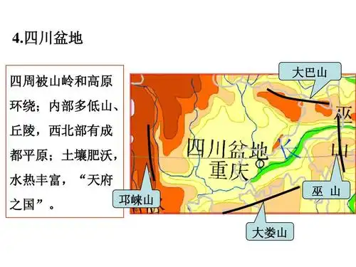 邛崃山 大娄山 巫 山 第