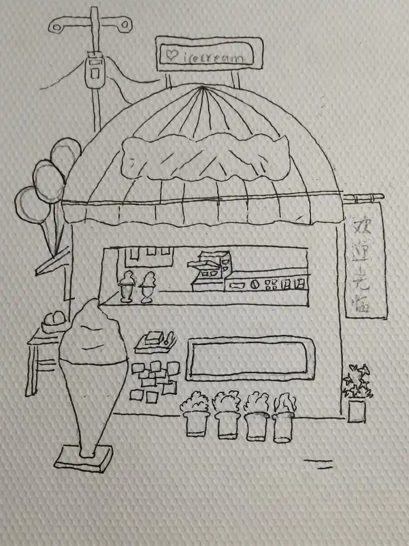 简笔画 冰激凌小店(附线稿)