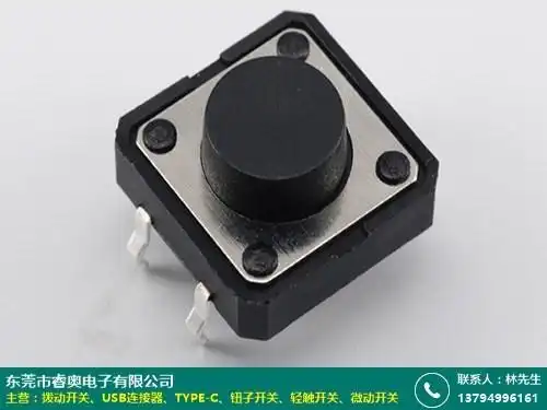 按键滑动拨动开关5星服务睿奥电子