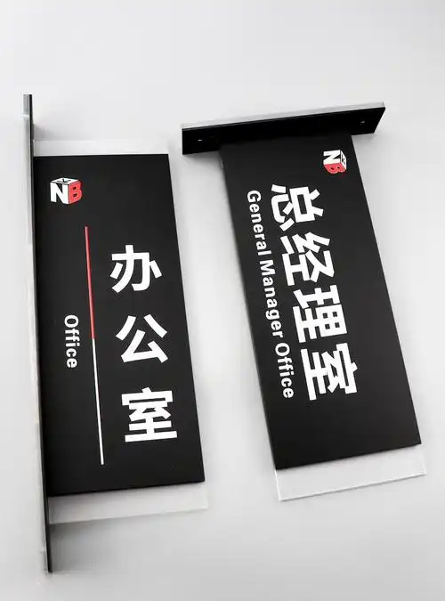 牌学校医院公司办公室酒店男女洗手间创意个性定制定制专拍横版275x