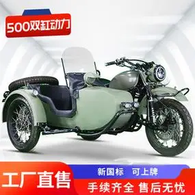 海盗500c双缸水冷边三轮摩托车偏三轮偏斗复古机车侉子整车可上牌