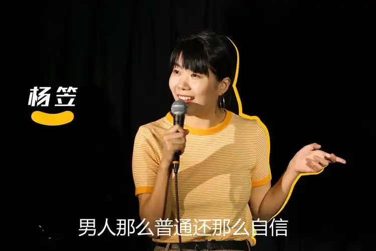 从吐槽男人出圈到全网抵制,杨笠到底做错了什么?