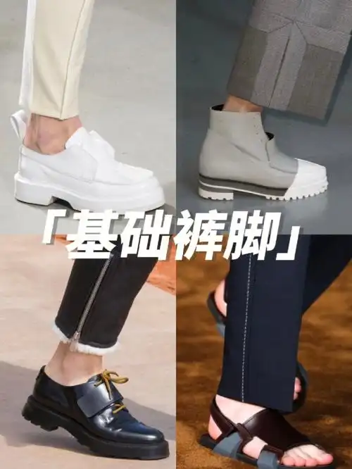 设计灵感基础裤脚