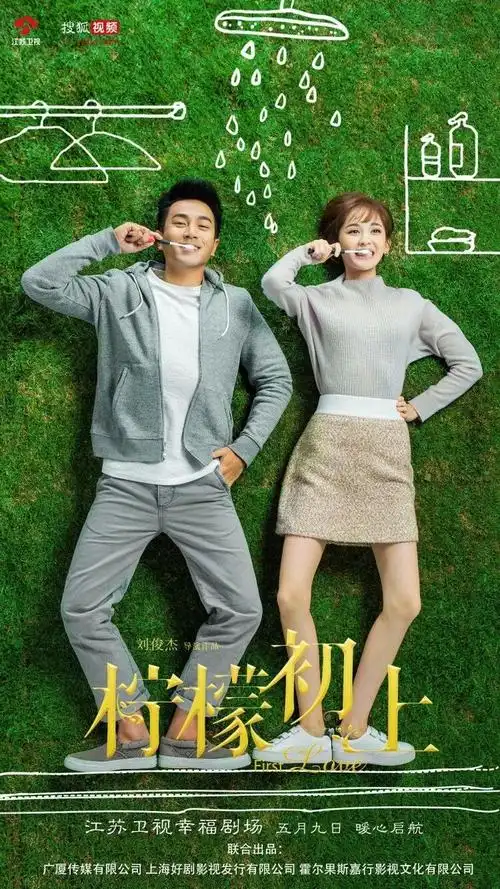 柠檬初上资料页_娱乐资料库_新浪娱乐_新浪网