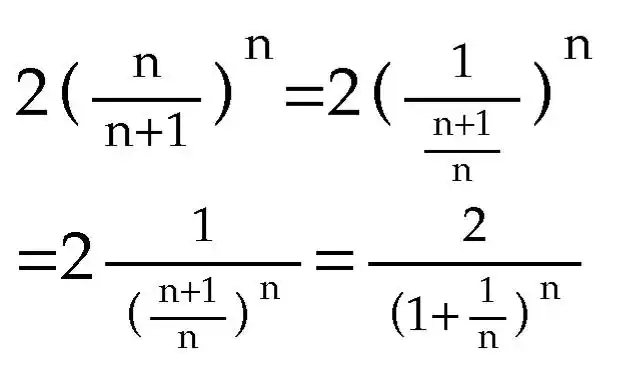 追问 得到的不是2(n/n 1)的n次方吗,上式如何来的?