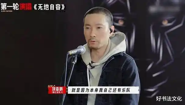 黑豹主唱招募综艺开播,项亚蕻击败谭轩辕刘文天成为第十一代主唱_竞选
