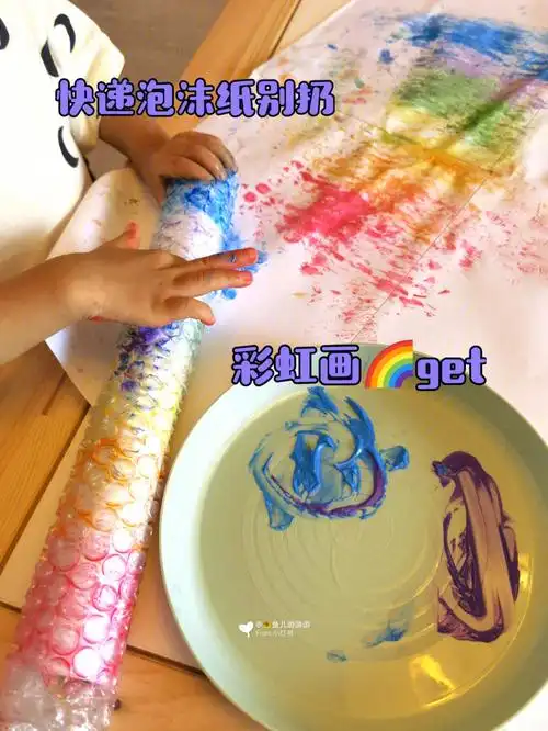 在家早教diy12用快递泡泡纸来画彩虹吧