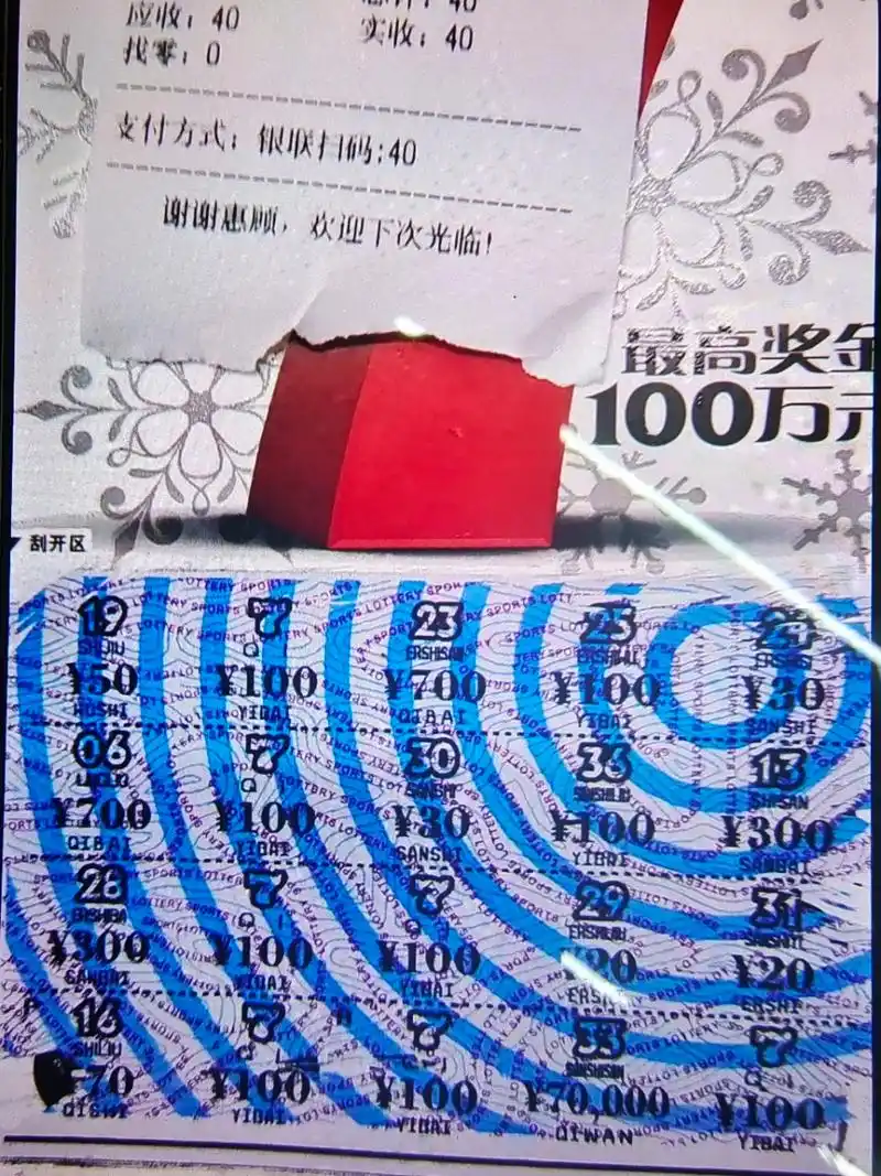 好运,7个"7"#彩票# #彩票刮刮乐# #中国体育彩票