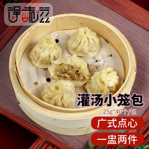 得味滋灌汤小笼包/水晶虾饺/虾仁烧卖蟹籽烧麦广式点心早餐速食虾肉