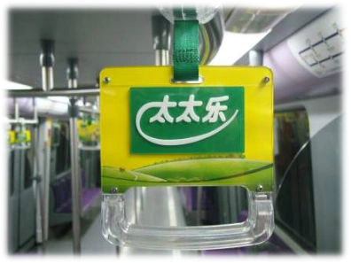 上海地铁拉手广告