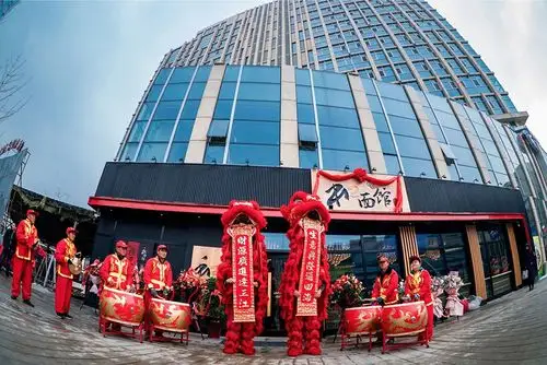 和面馆威高店开业庆典_威海和面馆餐饮企业管理有限公司