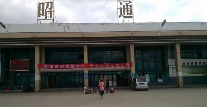 昭通火车票电话订票号码