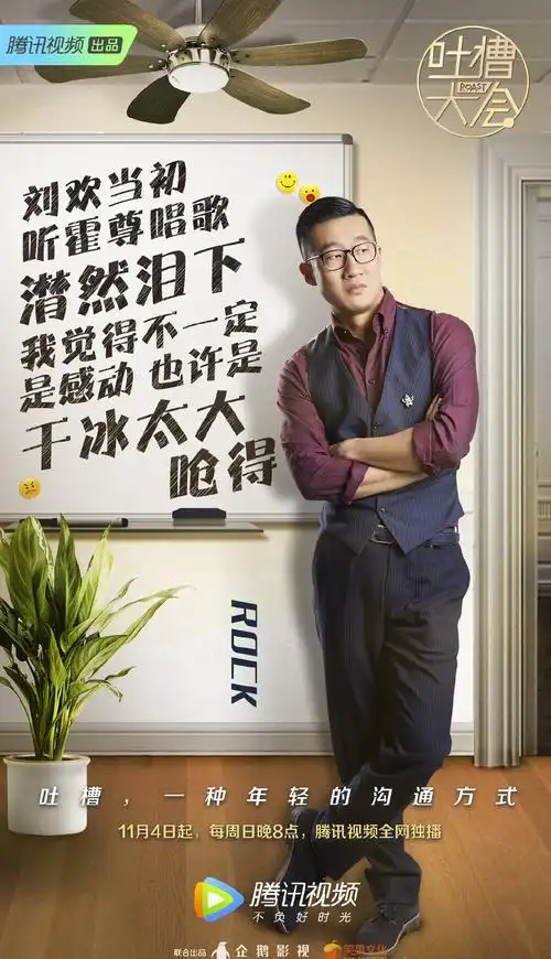 第三季吐槽大会