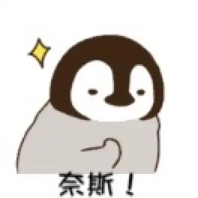 小企鹅 灰色 表情包 灰企鹅 日本 动画 可爱