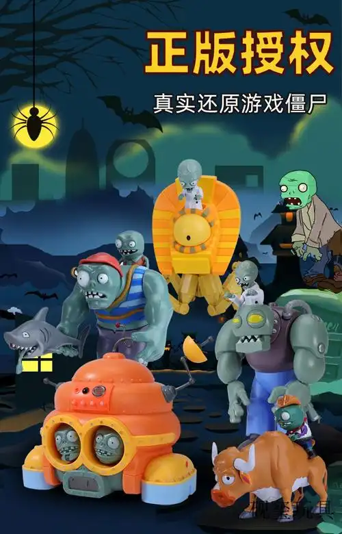 砚玺植物大战僵尸的玩具巨人僵尸僵王博士迪斯科3000海盗深海机甲未来