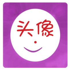 透明头像生成器app