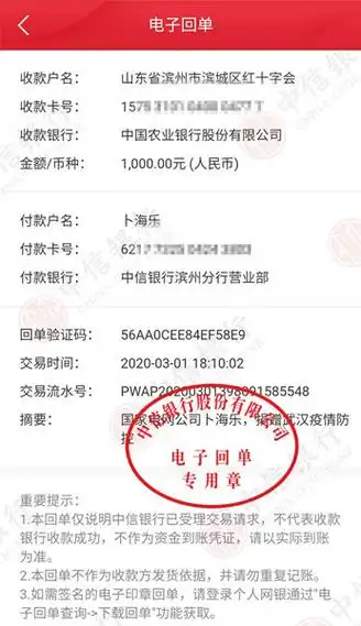 滨州供电公司农电工卜海乐为抗击疫情捐赠款物7000余元
