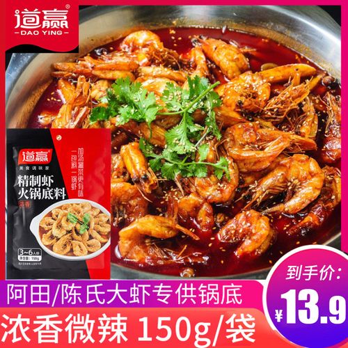 香辣虾王婆大虾底料干锅虾料陈氏阿田大虾麻辣香锅火锅底料200g