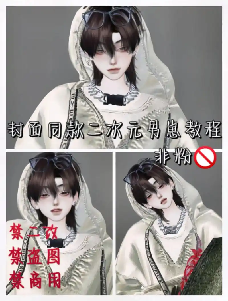 二次元男崽教程,非粉07用#崽崽zepeto #捏脸 #二次 - 抖音